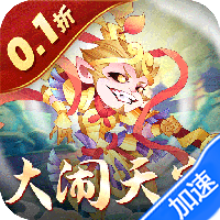 六界召唤师（0.1折每日代金券）-兔纸包站