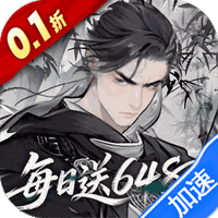 侠剑狂歌（0.1折天天送6480）-兔纸包站