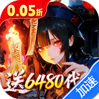 聊斋搜神记（0.05折开局6480）-兔纸包站