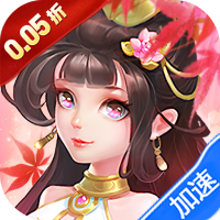 仙灵修真（0.05折买断尊享版）-兔纸包站