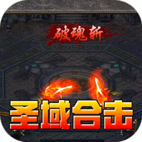 斗转武林（圣域高爆打金）-兔纸包站