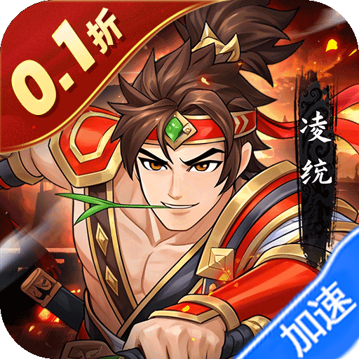 武圣三国（0.1折天天代金券）-兔纸包站