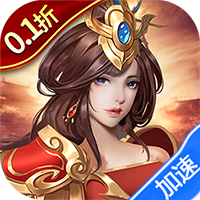 楚汉争霸OL手游（0.1折每天狂送1000）-兔纸包站