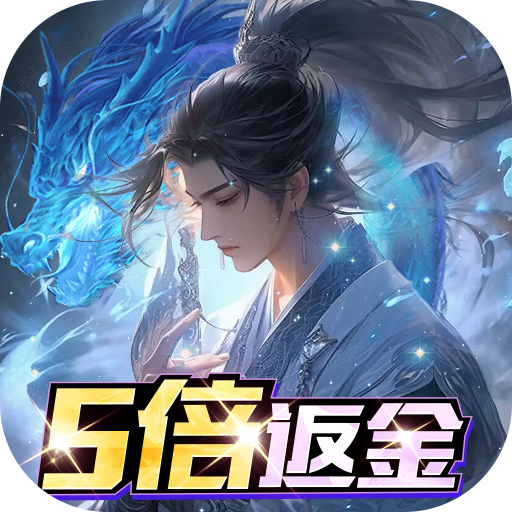 大唐仙灵（0.05折五倍返利）-兔纸包站