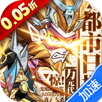 都市冒险高手（0.05万抽1W代金）-兔纸包站