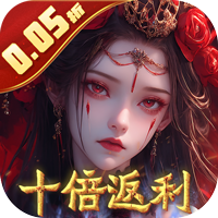 修罗道online（0.05折十倍返利）-兔纸包站