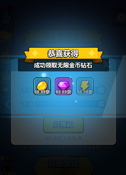 图片[9]-拿下一座城修复内购免广告内置GM功能-兔纸包站