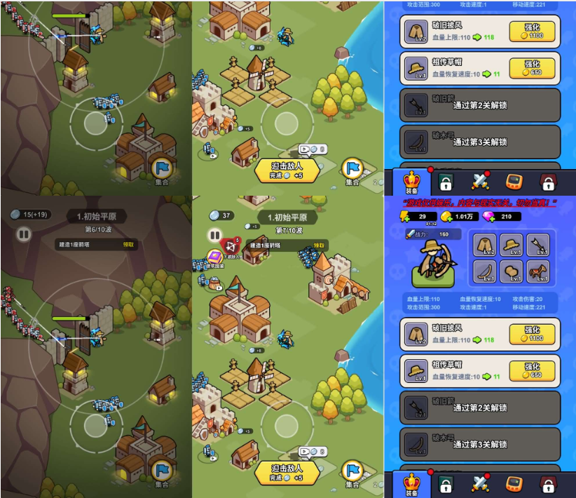 拿下一座城修复内购免广告内置GM功能-兔纸包站