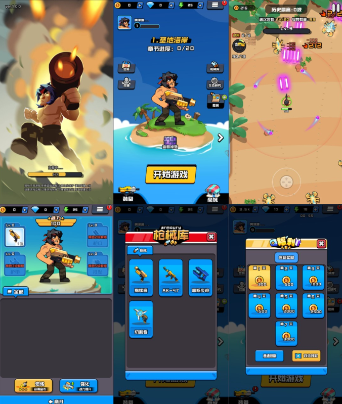 海岛奇兵H5 割草小游戏内置GM免广告内购-兔纸包站