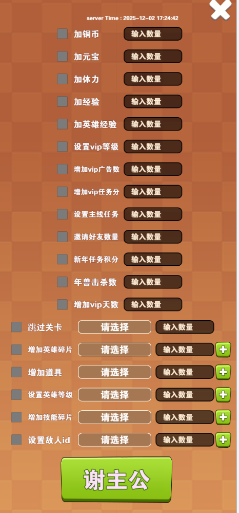 图片[5]-三国你过来啊H5 自由塔防内置GM内购-兔纸包站