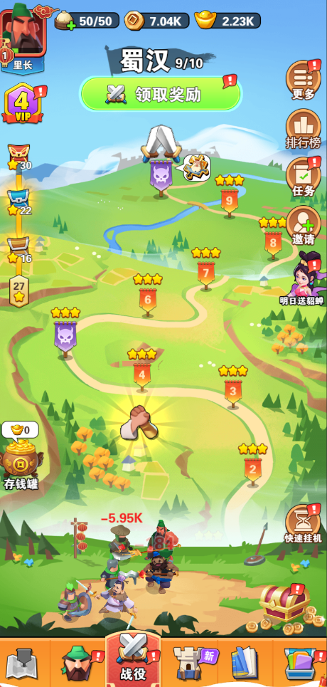 图片[7]-三国你过来啊H5 自由塔防内置GM内购-兔纸包站