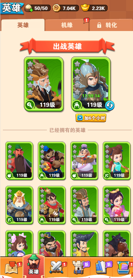 图片[3]-三国你过来啊H5 自由塔防内置GM内购-兔纸包站