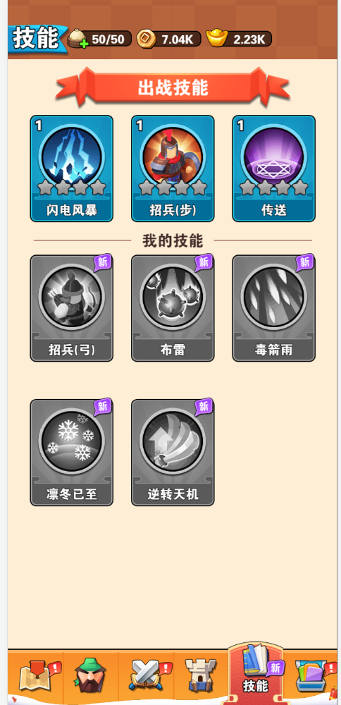 图片[4]-三国你过来啊H5 自由塔防内置GM内购-兔纸包站