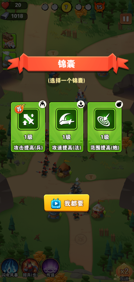 图片[1]-三国你过来啊H5 自由塔防内置GM内购-兔纸包站