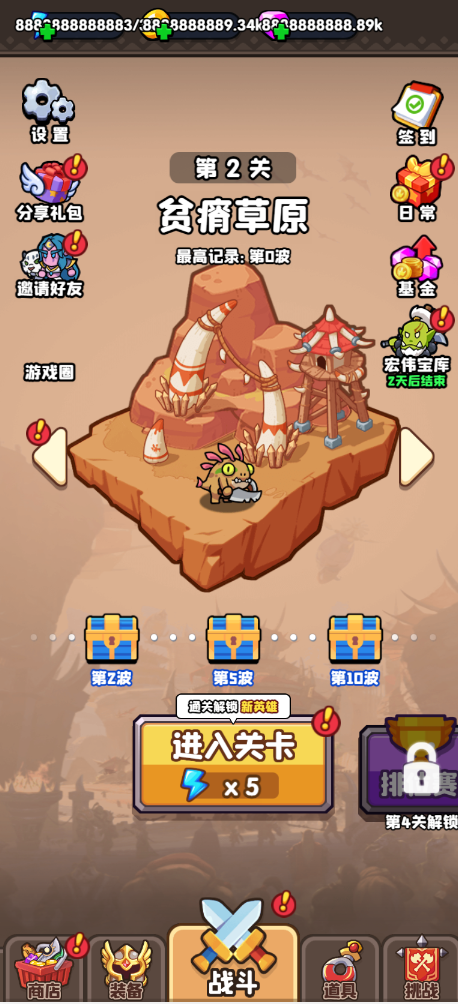 图片[5]-砍不过我呀H5 内购无限资源RPG游戏-兔纸包站