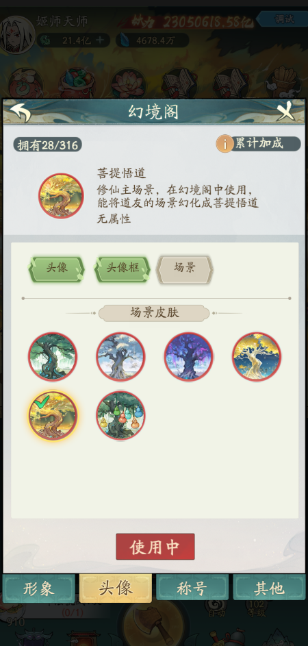 图片[3]-寻道大千北渊女帝 真武大帝 9999赞助48后台版本-兔纸包站