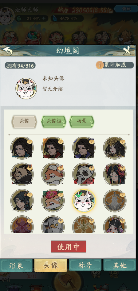 图片[8]-寻道大千北渊女帝 真武大帝 9999赞助48后台版本-兔纸包站