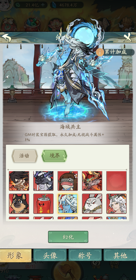 图片[5]-寻道大千北渊女帝 真武大帝 9999赞助48后台版本-兔纸包站