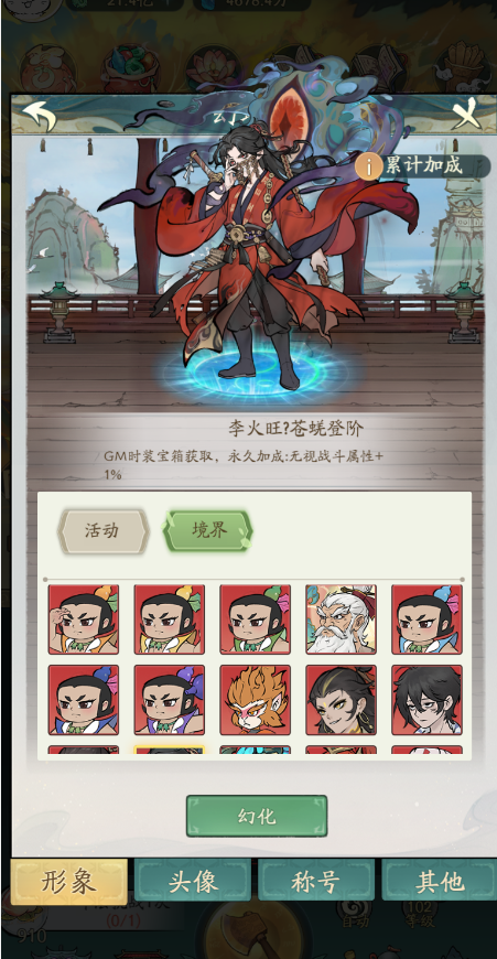 图片[7]-寻道大千北渊女帝 真武大帝 9999赞助48后台版本-兔纸包站