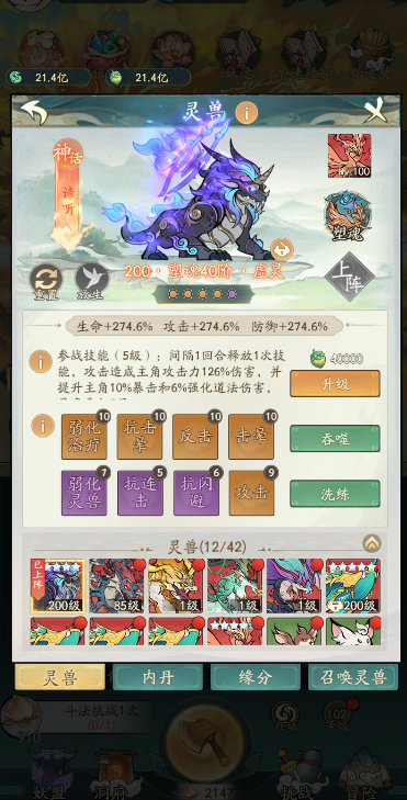 图片[10]-寻道大千北渊女帝 真武大帝 9999赞助48后台版本-兔纸包站