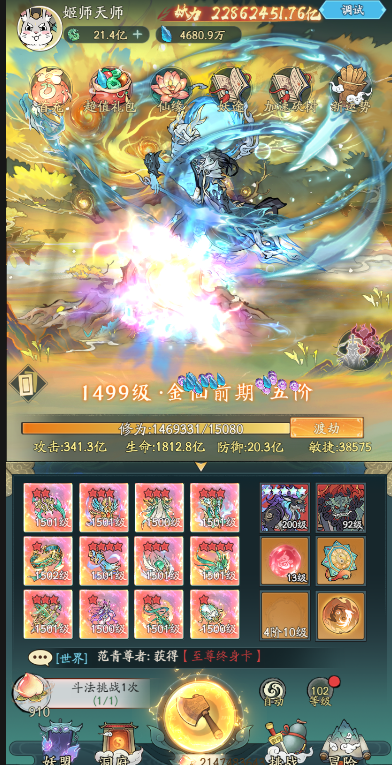 图片[6]-寻道大千北渊女帝 真武大帝 9999赞助48后台版本-兔纸包站