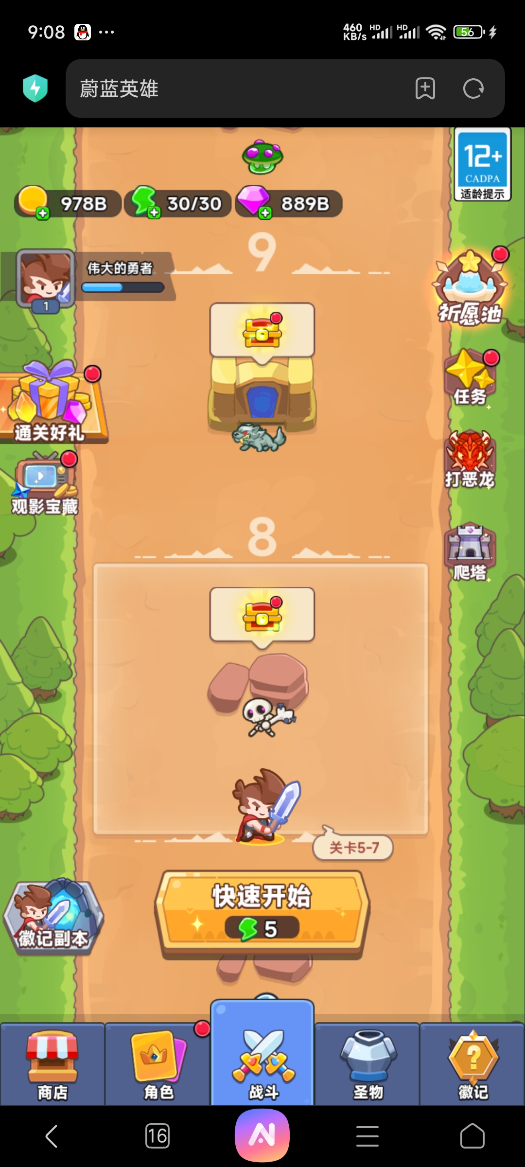 图片[3]-快来当领主同款蔚蓝英雄H5 开箱塔防游戏无限资源-兔纸包站