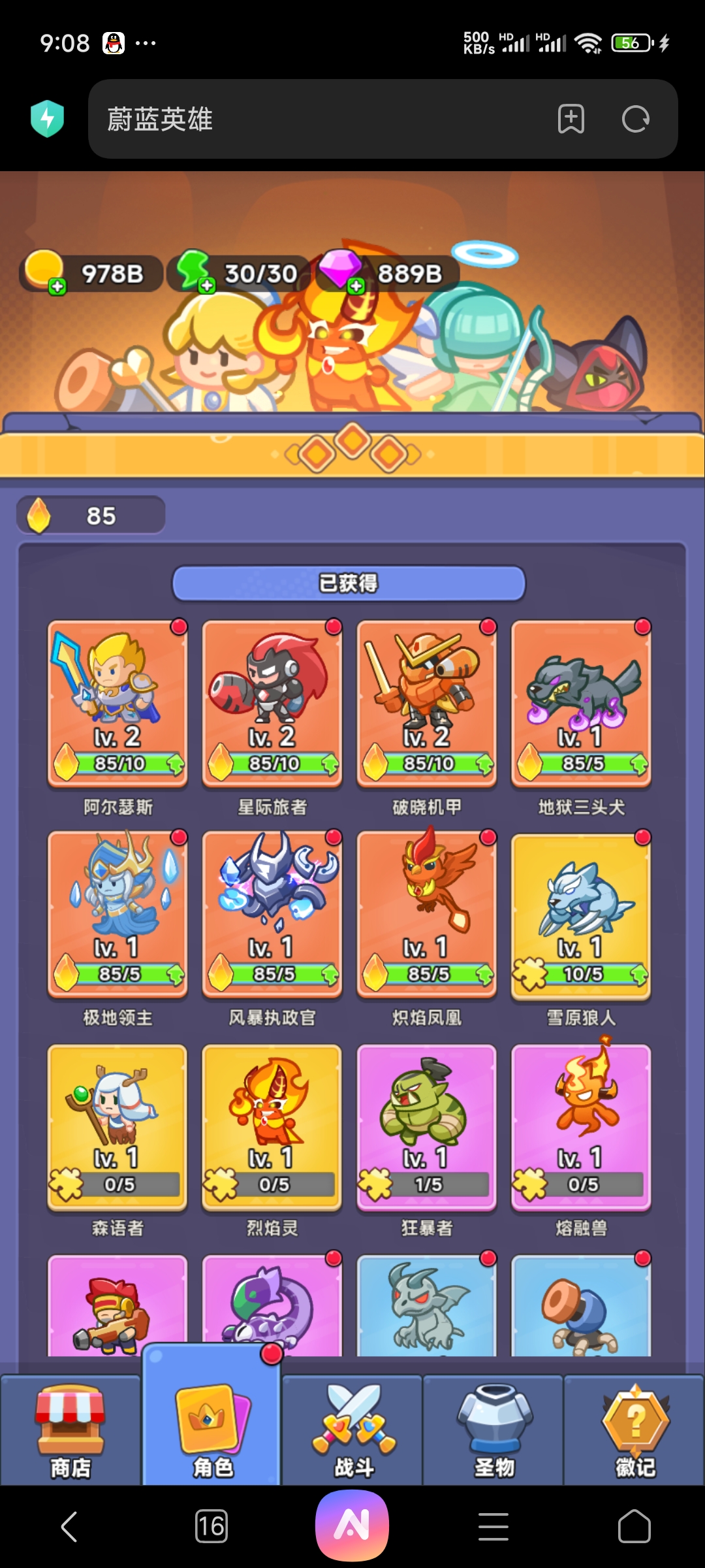 图片[1]-快来当领主同款蔚蓝英雄H5 开箱塔防游戏无限资源-兔纸包站