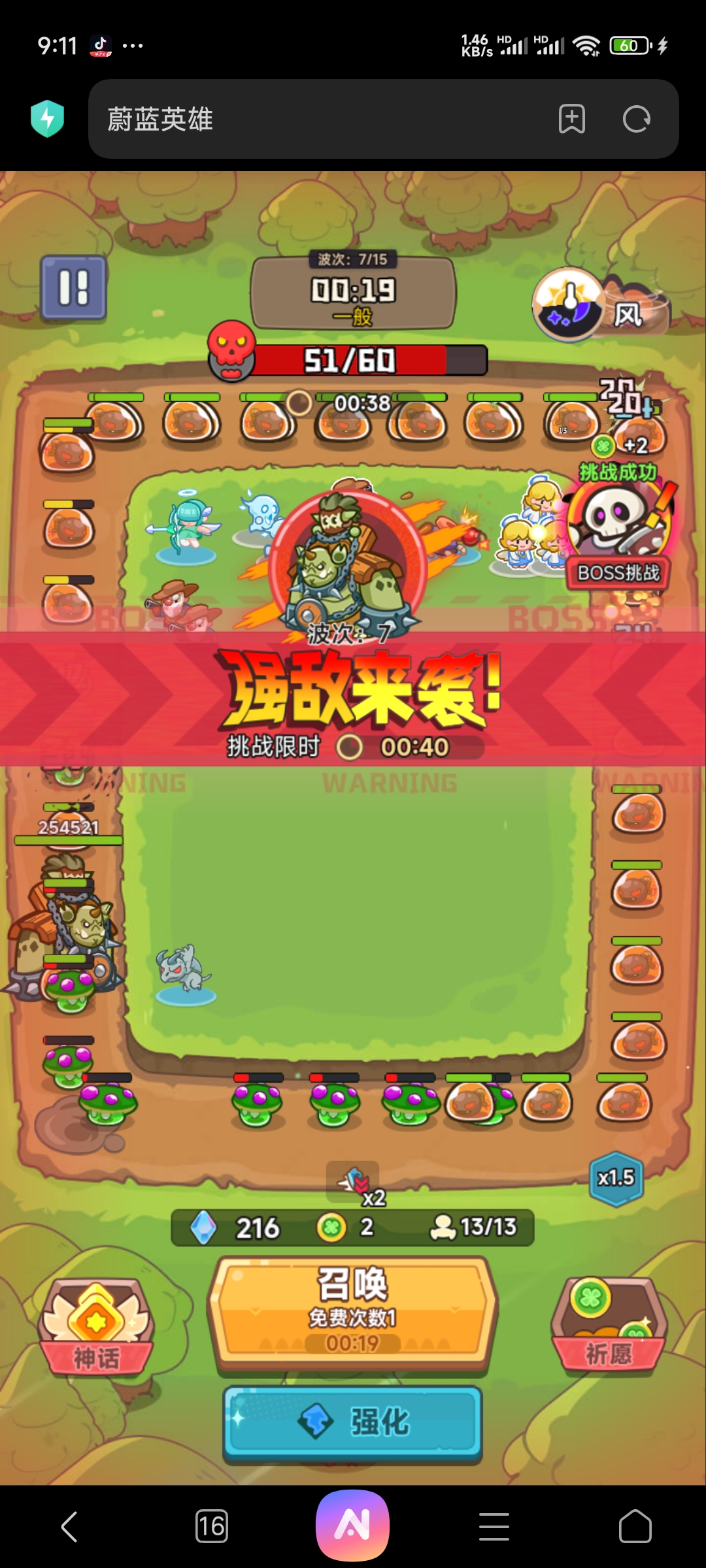 图片[2]-快来当领主同款蔚蓝英雄H5 开箱塔防游戏无限资源-兔纸包站