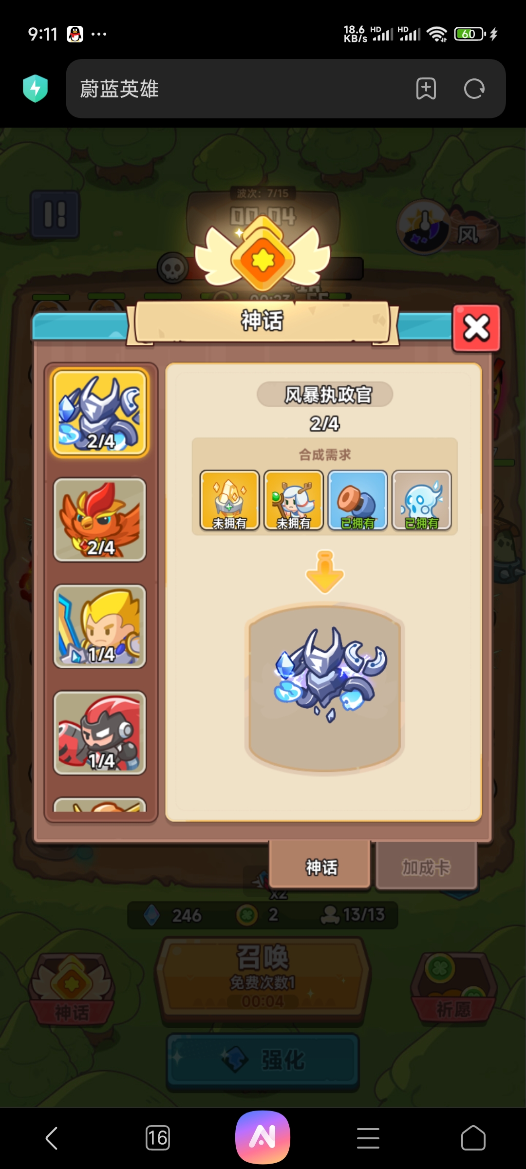 图片[7]-快来当领主同款蔚蓝英雄H5 开箱塔防游戏无限资源-兔纸包站