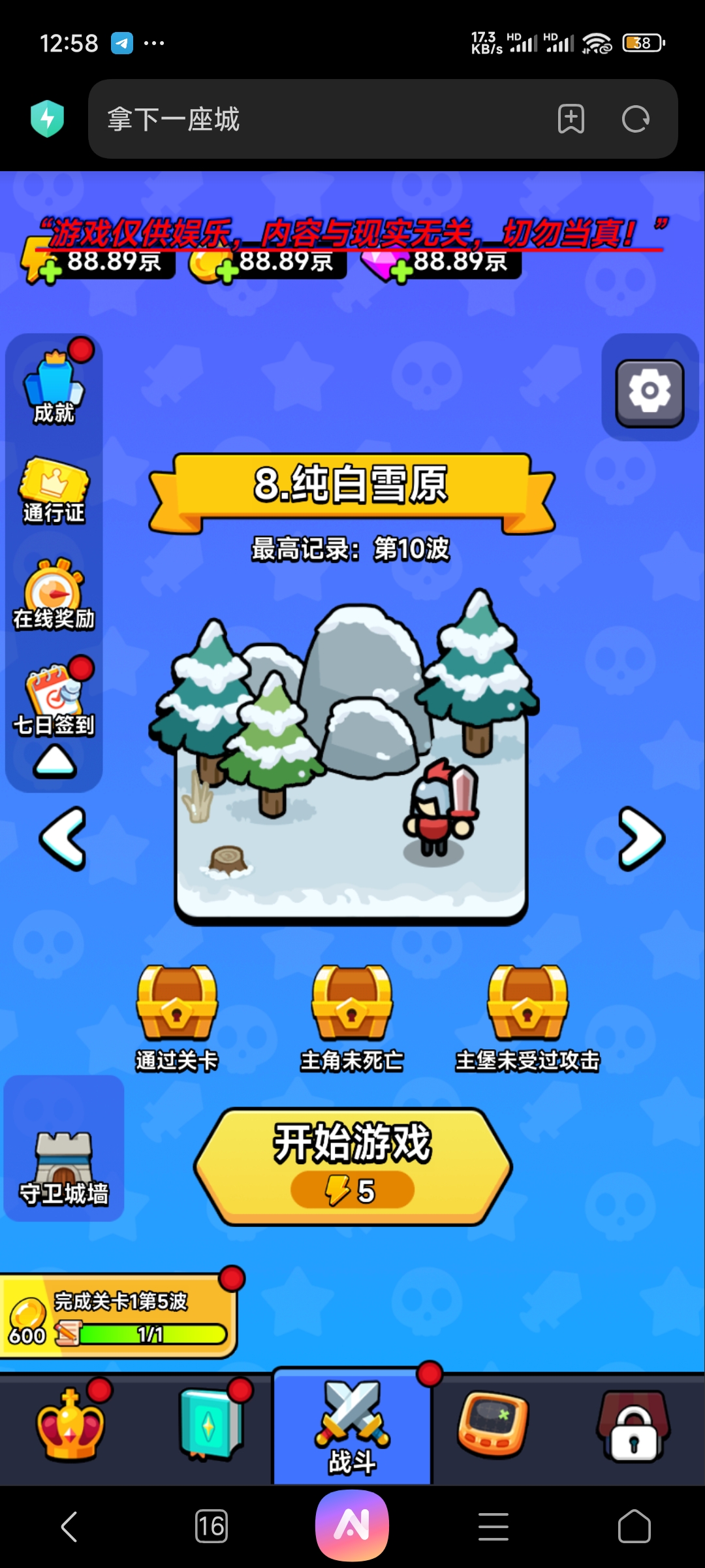 图片[3]-拿下一座城修复内购免广告内置GM功能-兔纸包站