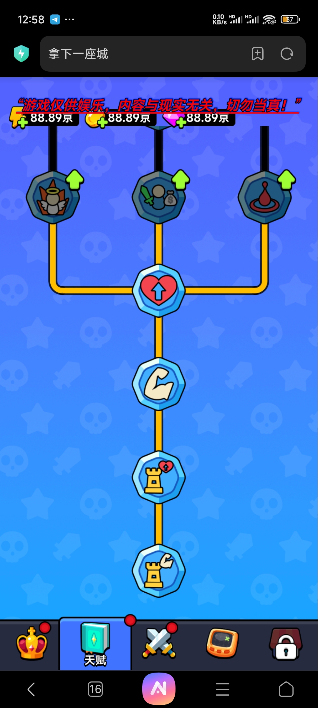 图片[10]-拿下一座城修复内购免广告内置GM功能-兔纸包站