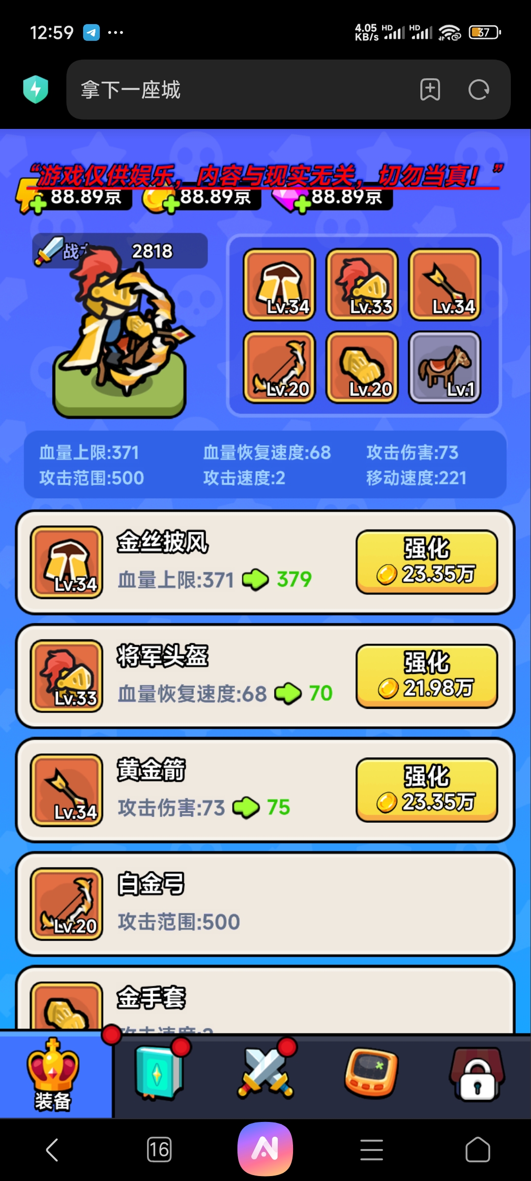 图片[7]-拿下一座城修复内购免广告内置GM功能-兔纸包站