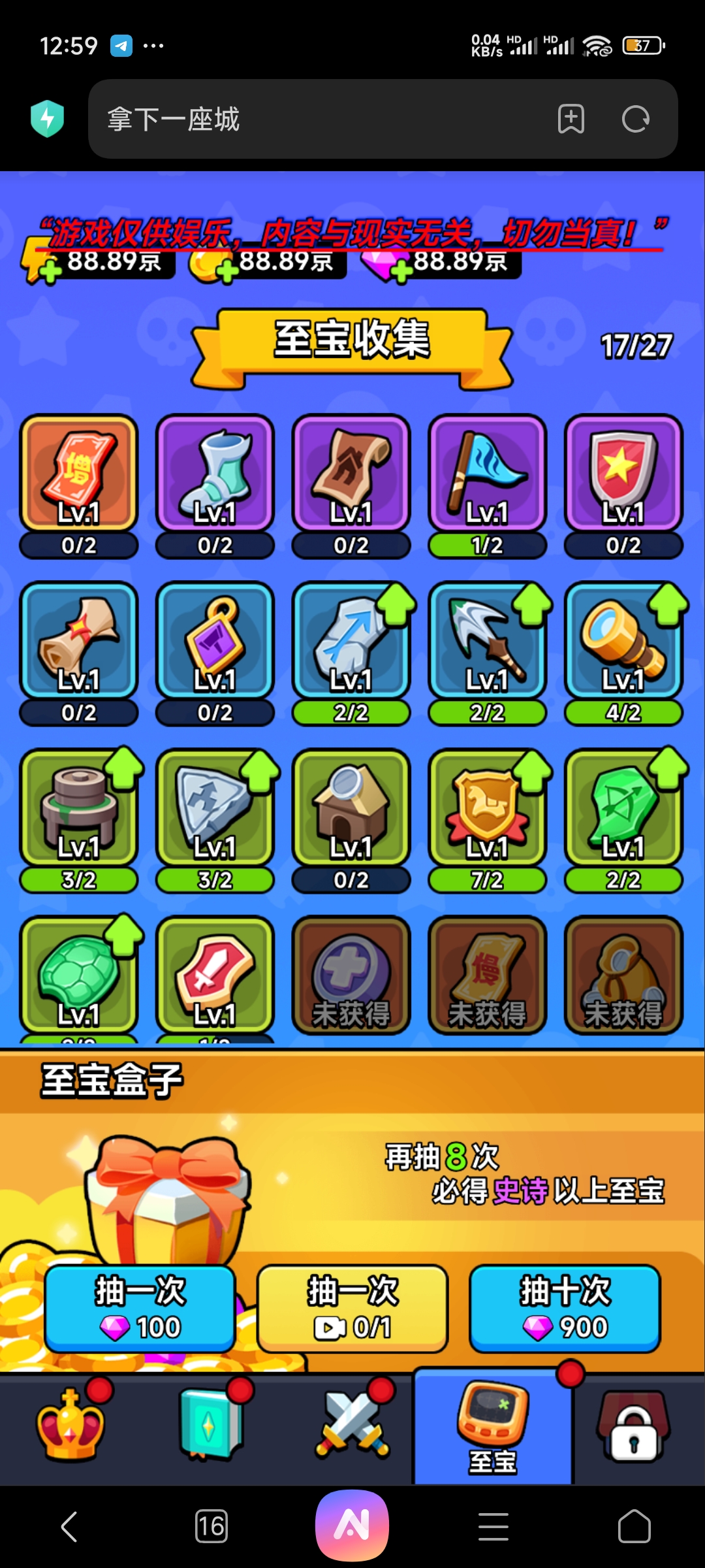 图片[8]-拿下一座城修复内购免广告内置GM功能-兔纸包站