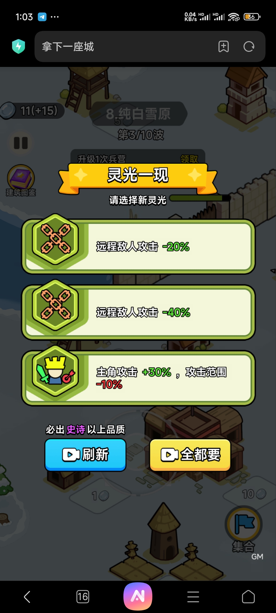 图片[6]-拿下一座城修复内购免广告内置GM功能-兔纸包站