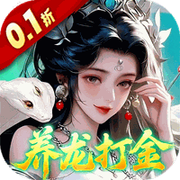 御兽遮天（0.1折养龙打金高爆版）（删档内测）-兔纸包站