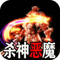 主宰无双（杀神免氪送首充）-兔纸包站