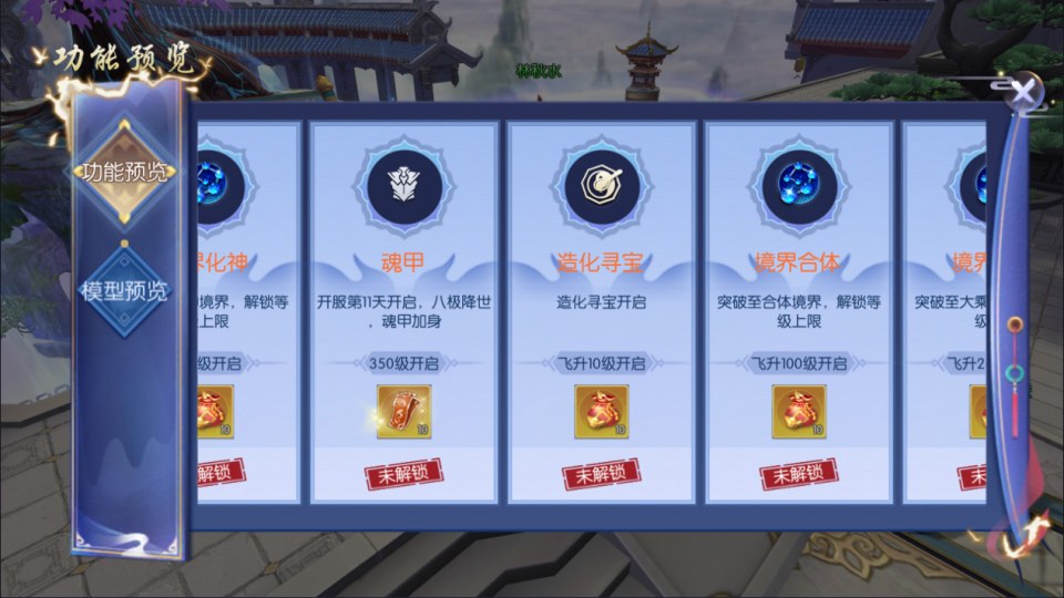 图片[12]-唯美3D仙侠手游【天之禁之永恒仙域多区跨服修复版免费】-兔纸包站