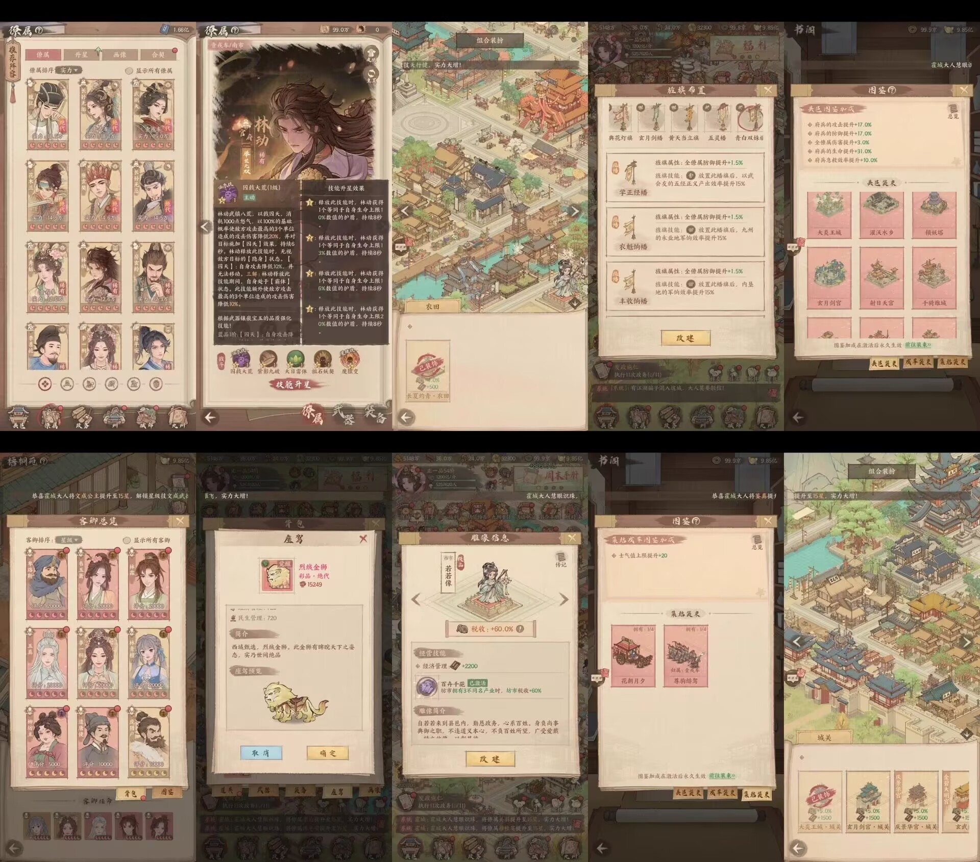 更新这城有良人种田 最新22角色（一键起号+后台）-兔纸包站