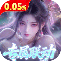 少年封神(0.05折专属联动版)-兔纸包站