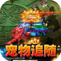 百炼王者（神器战魂单职业）-兔纸包站