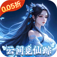 灵域修仙（0.05折御剑逍遥）-兔纸包站