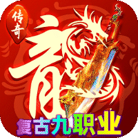 神域苍穹（176复古九职业）-兔纸包站