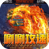 王者霸业（飞剑高爆超变）-兔纸包站