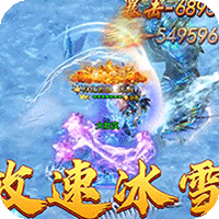 热血之怒（激情高爆攻速冰雪）-兔纸包站