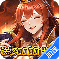 明日战姬（0.1折幽会三国战姬）-兔纸包站