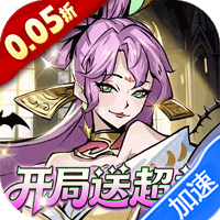 最强猎手（0.05折开局送超神）-兔纸包站