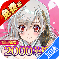 冰火国度（0.1折英雄王免费版）-兔纸包站