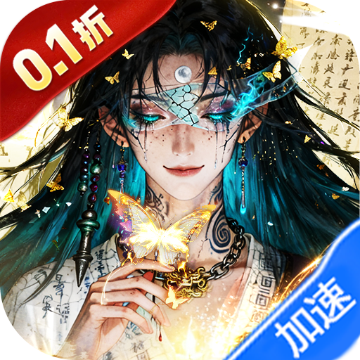 魔神变（0.1折送100万充值卡）-兔纸包站