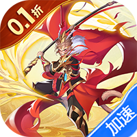 西游记口袋版(0.1折每天送3280)-兔纸包站