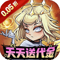 猎魔远征(0.05折天天送代金)-兔纸包站